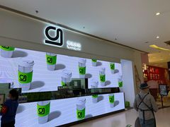 -gleeglee乐溢亦茶(朝阳大悦城店)