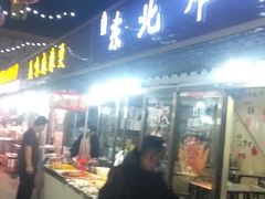 门面-鬼街