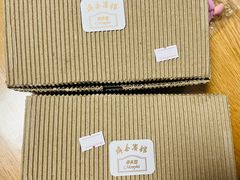 -梦菲思饼屋(瑞金宾馆店)