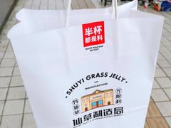 -书亦烧仙草(汽车西站店)