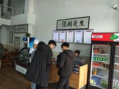 -苏生鸭血粉丝(鹿鸣路店)
