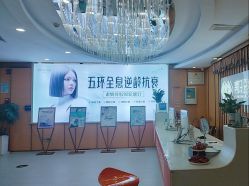 -素妍医疗美容抗衰中心