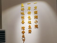-好瑜筷桂鱼专门店(植物园店)