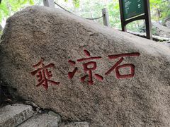 -北京凤凰岭