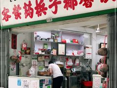 门面-洪馨椰子