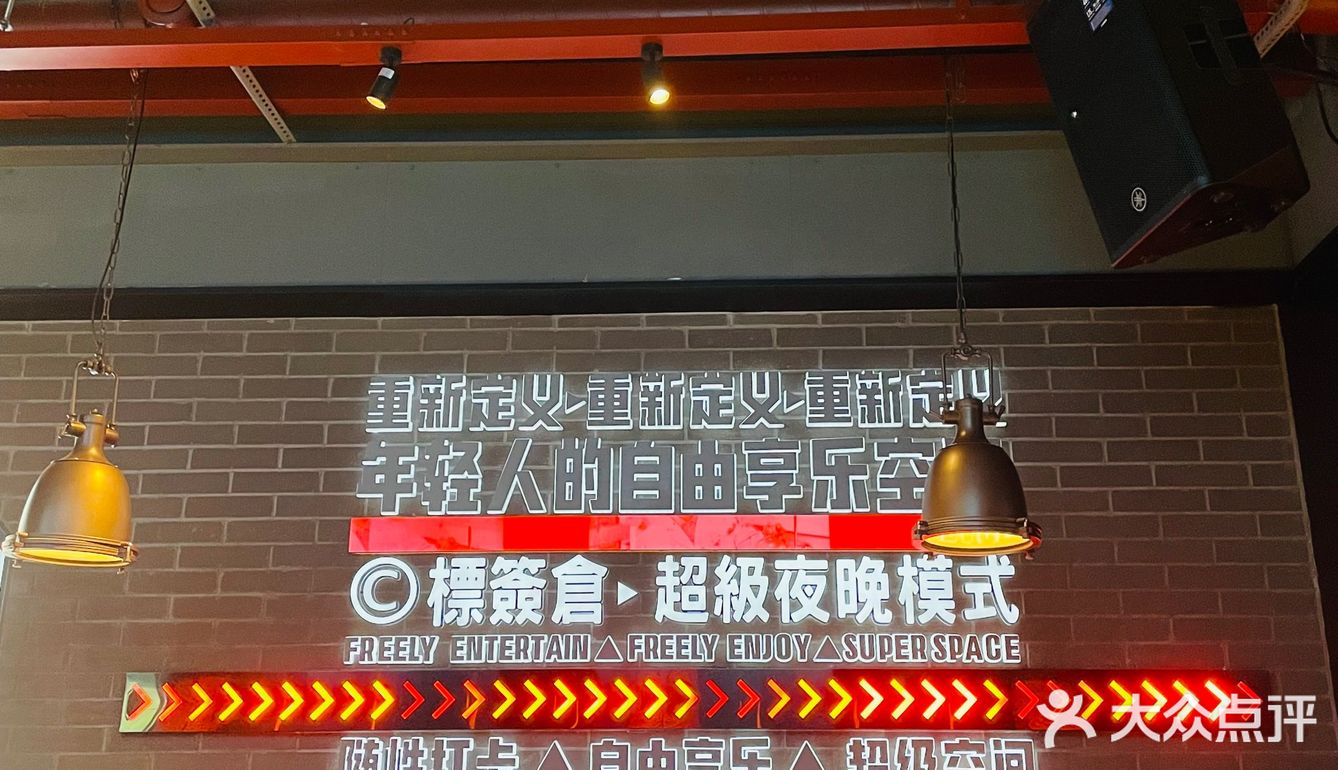 福州大学城平价音乐餐吧 标签仓！好吃好拍！