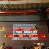 福州大学城平价音乐餐吧 标签仓！好吃好拍！