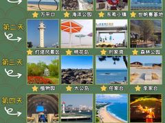 -日照灯塔风景区