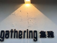 -集雅GATHERING咖啡(武康路店)