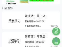 -竹川学社·自助沉浸自习室(海淀黄庄店)