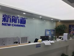 -新航道雅思托福·留学·考研培训(人民广场校区)