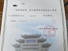 -贝尔教育(南长校区)