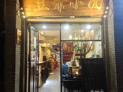 -豆爺小面(朱雀店)