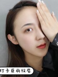 -臣丽纹眉全国连锁