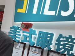 -美式眼镜·授权蔡司.依视路.尼康.豪雅.明月(人民广场店)
