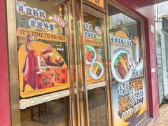 -余百年·现烧烧腊(布吉金利店)