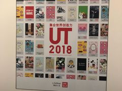-优衣库(北京万柳华联购物中心店)
