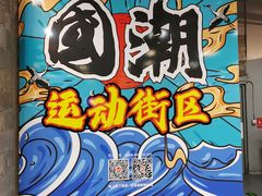 -上品折扣(回龙观店)