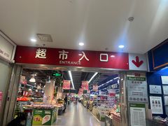 -永辉超市(百子湾店)
