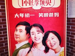 -华美国际影城(旧宫永辉店)
