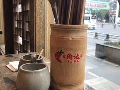 -重庆渝达老火锅(春熙路店)