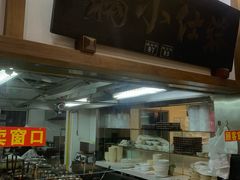-端仕小锅(文林街店)