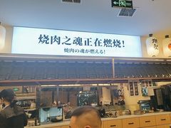 -極屋鮨牛 · 烧肉酒场(时代C馆店)