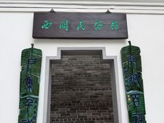 -荔湾博物馆