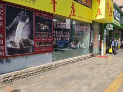 -华威达牛庄(黄埔大道西店)