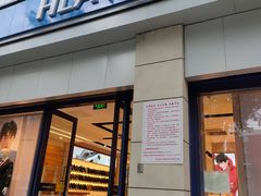 -海澜之家(王府井大街店)