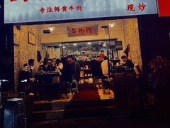 -国强牛肉(洋河总店)