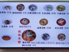 -红鼻子桂林米粉(金唐新光界店)