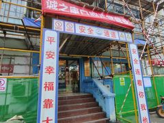 -诚之康口腔矫正种植中心(天通苑店)