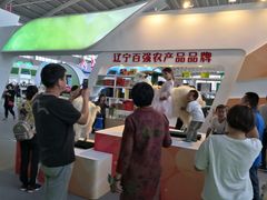 -沈阳国际会展中心管理有限公司