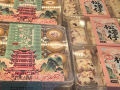 -矮子馅饼(大成路店)