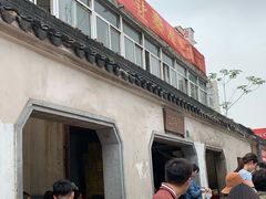 -泰顺江南春面馆
