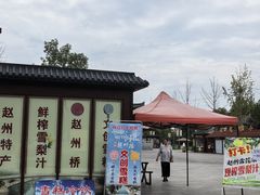 -赵州桥景区