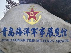 -中华人民共和国水准零点