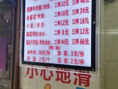 -蒋六十八梯眼镜面(渝中店)