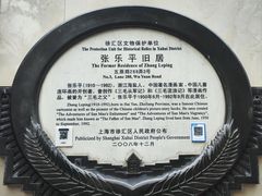 -张乐平故居