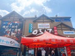 -0317火锅鸡·清真(正达店)