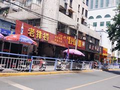 -盛兴面馆(真儒大厦店)