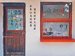 -绍兴书圣故里景区