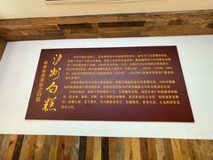 -泸州白糕(慈善路店)