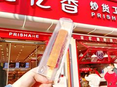 -品忆香炒货工坊(西稍门店)