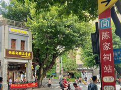 -伍湛记 · 广州老字号(龙津中路店)