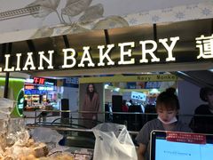 -莉莲蛋挞(日月光店)