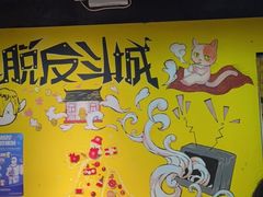 -解个谜沉浸剧情密室(天河店)