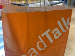 -BreadTalk面包新语·烘焙蛋糕(高德置地春广场店)