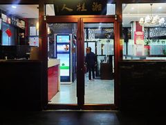 -湘桂人酒楼(西便门店)